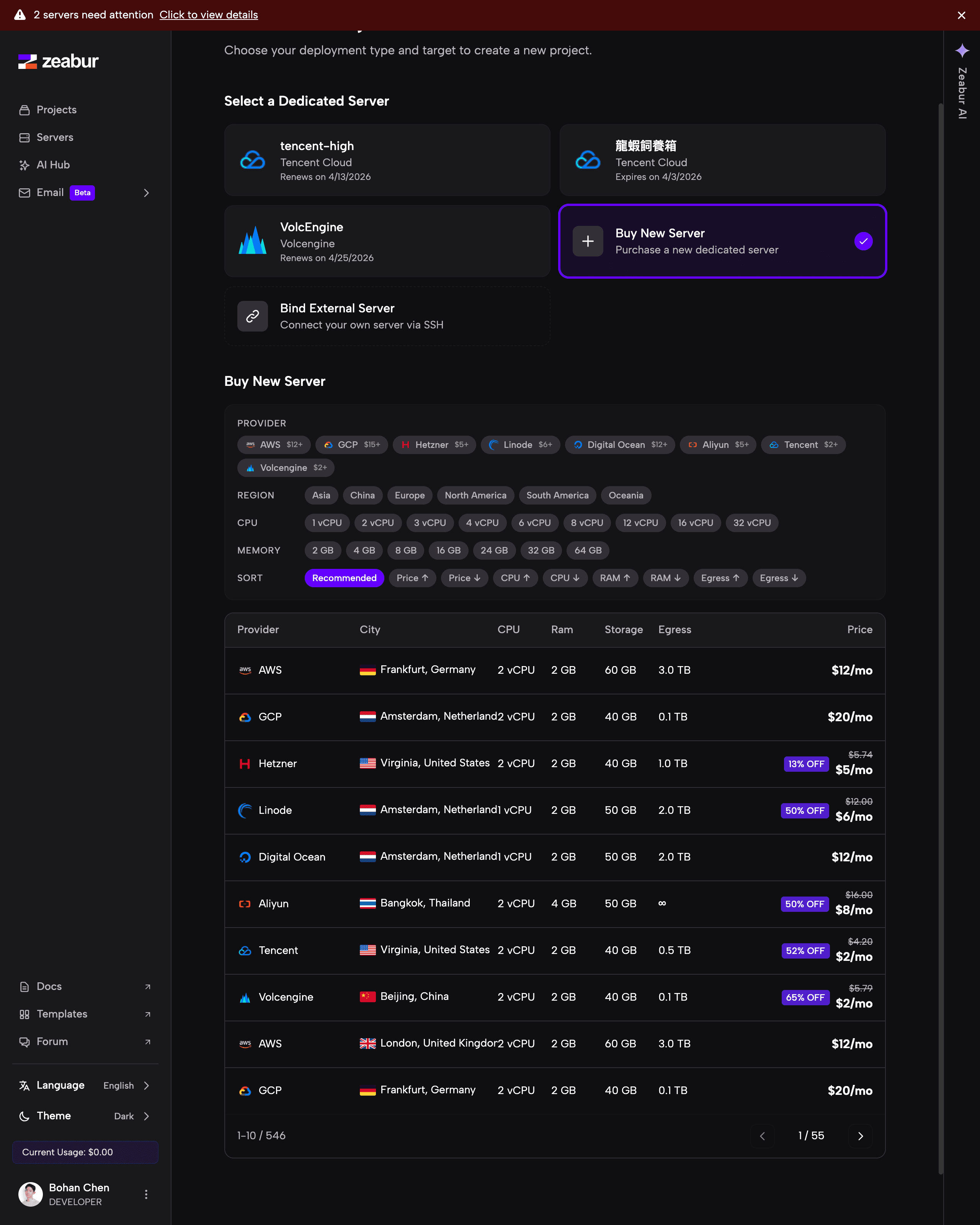 选择服务器方案