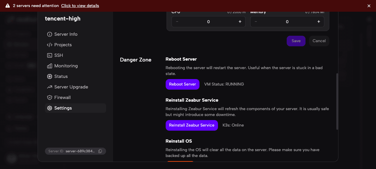 Settings 中的 Reboot Server 按鈕