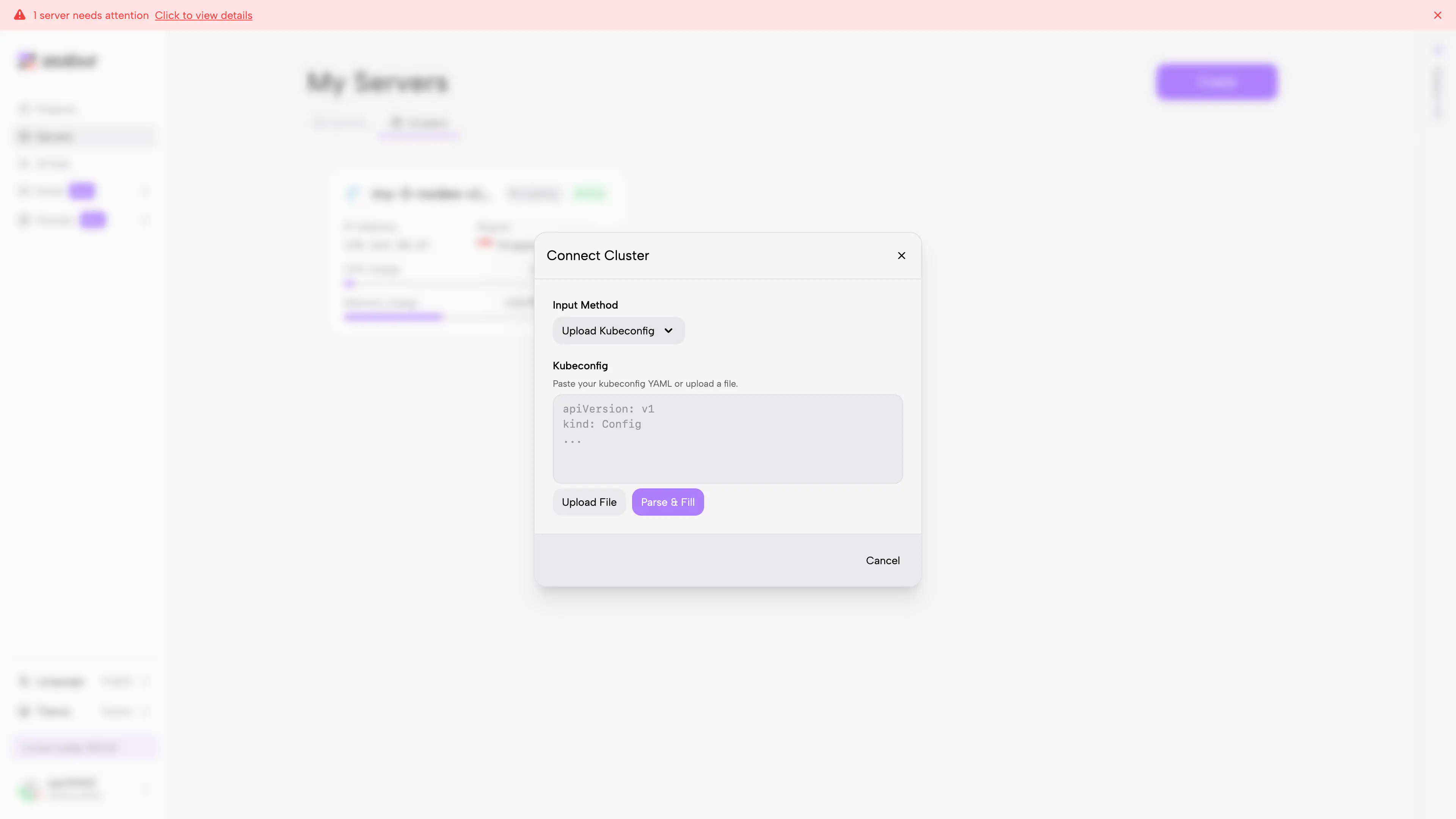 既存クラスターを接続する